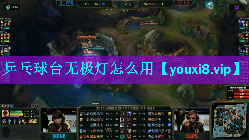 乒乓球台无极灯怎么用