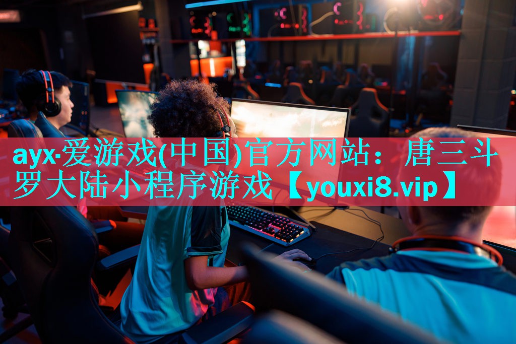 唐三斗罗大陆小程序游戏 唐三斗罗大陆小程序游戏