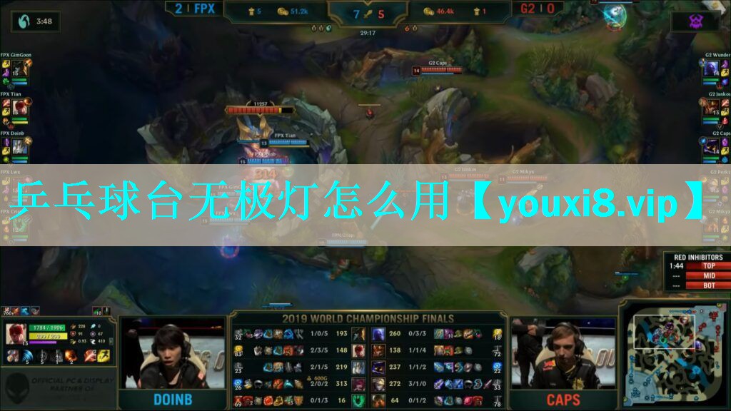 乒乓球台无极灯怎么用